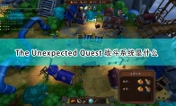 The Unexpected Quest战斗系统是什么_战斗系统介绍