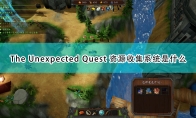 The Unexpected Quest资源收集系统是什么_收集资源系统介绍