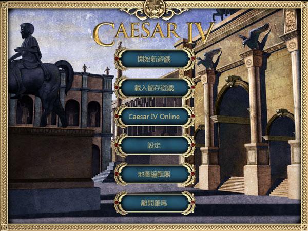 凯撒大帝4攻略（经营养成类游戏推荐）--第1张