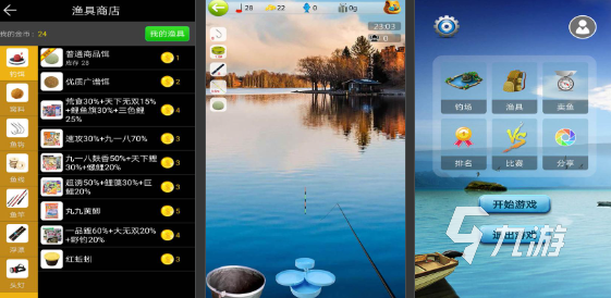 钓鱼游戏手机钓鱼游戏免费的推荐 高人气不需要花钱的钓鱼手游合集2023