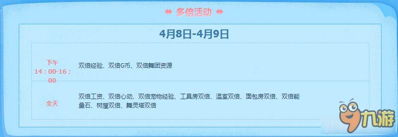 QQ炫舞最新四月回馈活动地址 QQ炫舞最新四月回馈活动