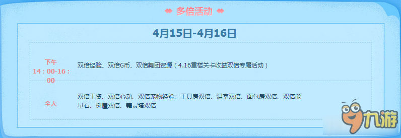 QQ炫舞最新四月回馈活动地址 QQ炫舞最新四月回馈活动