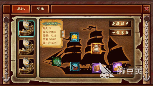 大航海时代4类似的游戏有哪些 5款航海手游下载合集2023