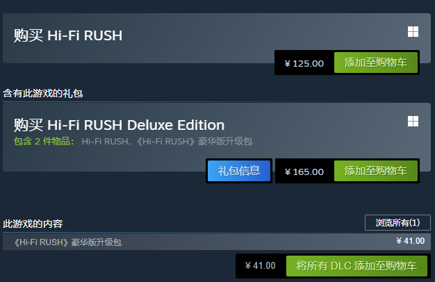 HiFi Rush游戏售价