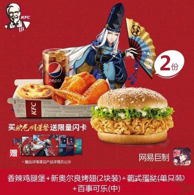 阴阳师KFC应援鬼王怎么找.jpg