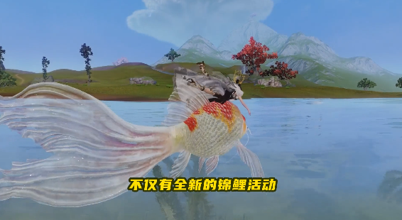 《妄想山海》锦鲤活动怎么玩 锦鲤活动玩法介绍