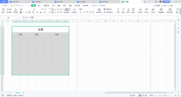 Excel表格怎么设置内外边框？