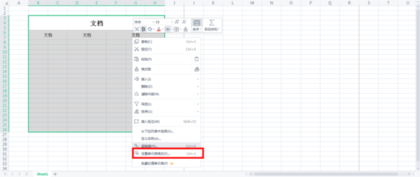 Excel表格怎么设置内外边框？